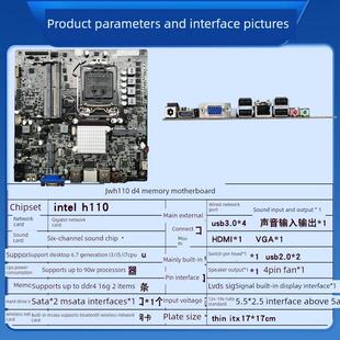 海兰 aoc 攀升 th 杰微 jw h110i-d3 310 h410 itx1151一体机主板