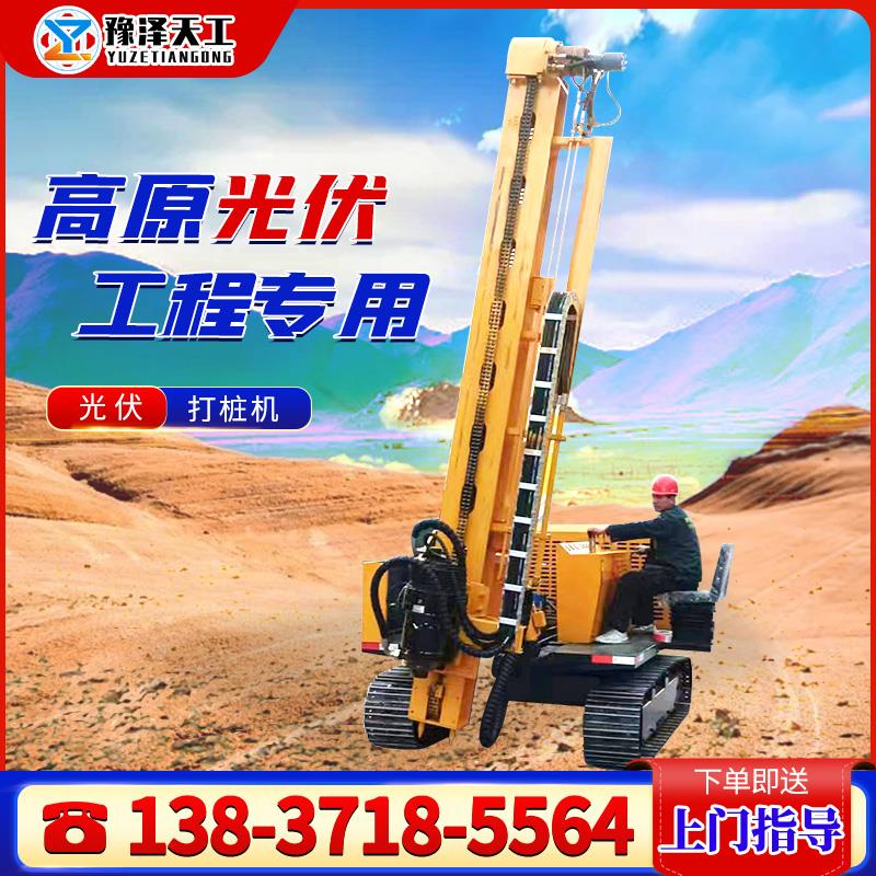 光伏打桩机履带式液压钻孔机太阳能发电机组螺旋式打桩引孔All