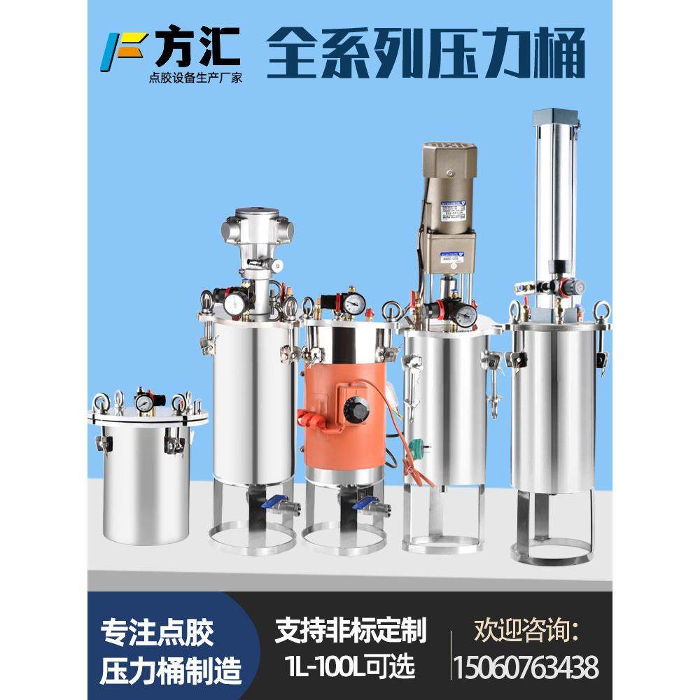 方汇气动不锈钢压力桶碳钢储料罐平底锥底下出料电动搅拌桶储料桶,五金/工具,其他气动工具,淘宝优惠券,粉丝福利购,淘宝优惠卷
