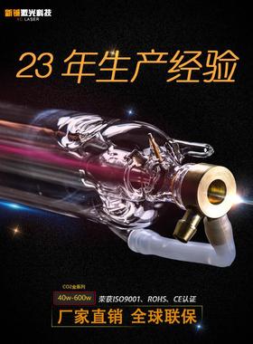 二氧化碳激光管40W60W80W100W130W150W