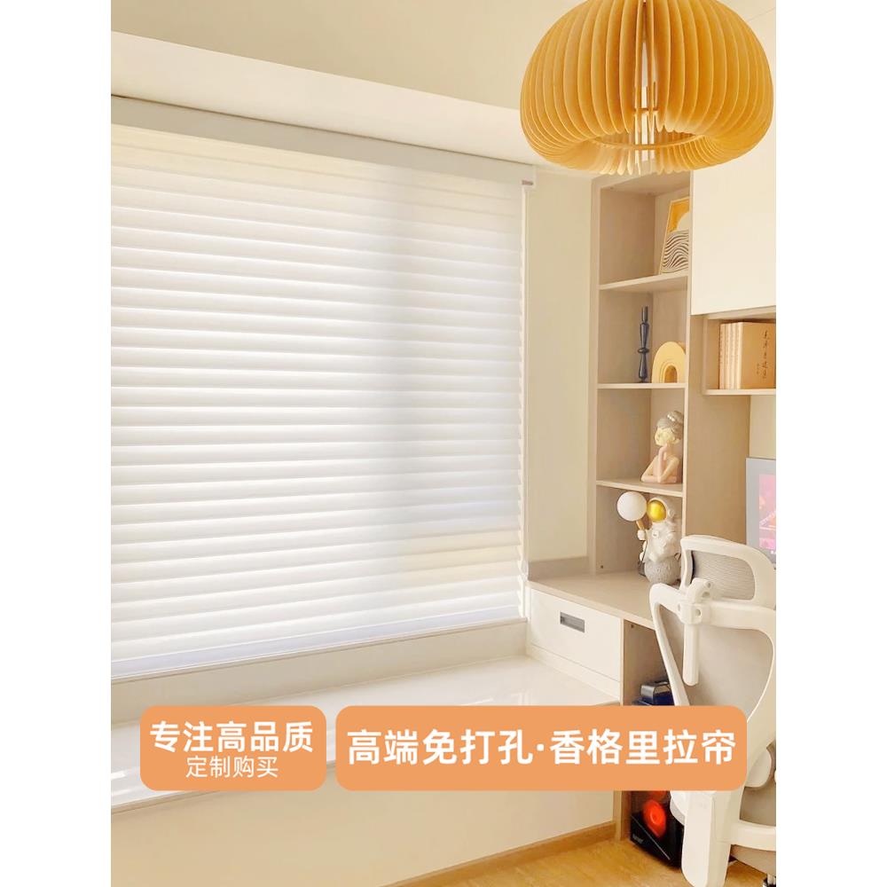 免打孔香格里拉帘全遮光百叶氛围感窗帘客厅阳台书房办公室柔纱帘