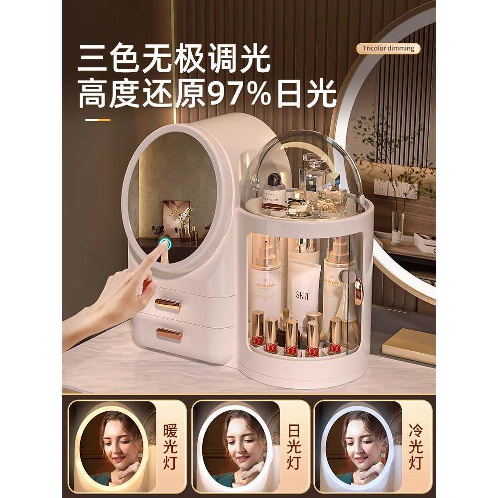 轻奢化妆品收纳盒梳妆台带灯镜子一体高级感旋转桌面护肤品置物架