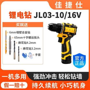 电动螺丝刀迷你小钢炮多功能家用便携式 16v无刷锂电钻 工具