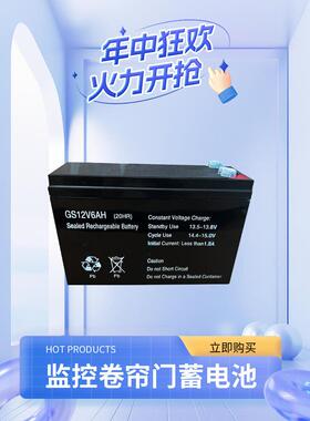 GS12V12.5AH医疗设备GS12V8.5AH消防监控GS12V6AH卷帘门用蓄电池