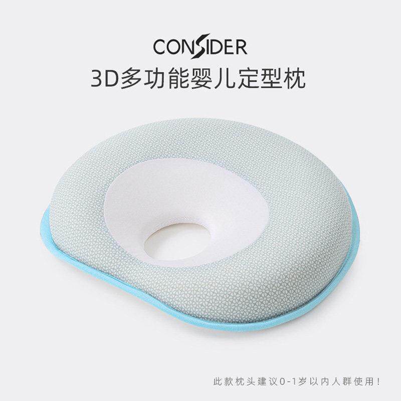 3D定型枕头婴儿0到6个月记忆棉枕芯新生儿安抚矫正头型防偏头扁头
