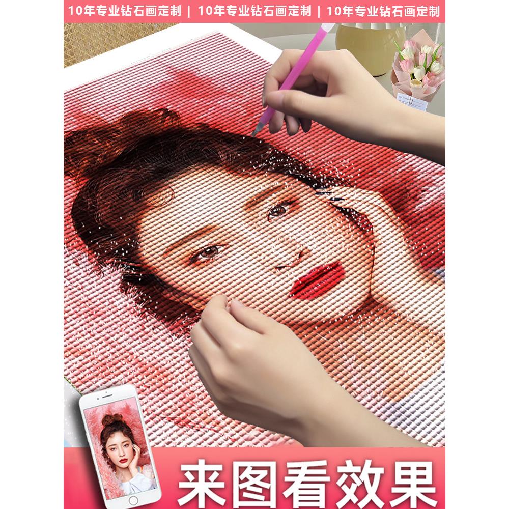 钻石画 画定制满钻真人照片diy砖石点贴钻十字绣2024新款5d情侣结