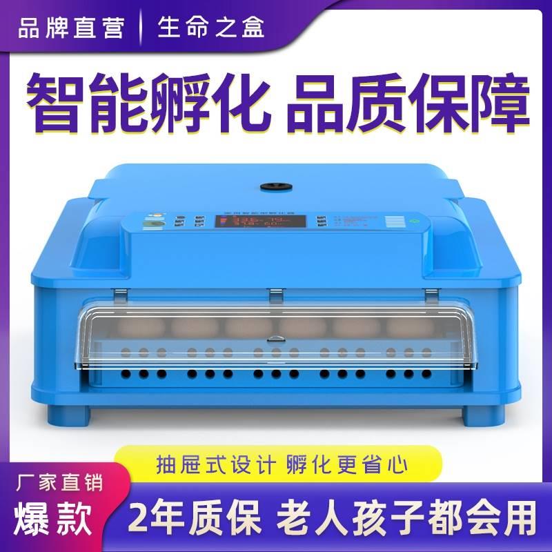 孵化器小型全自动家用型孵化机智能小鸡水床孵蛋器迷你鸡蛋孵化箱