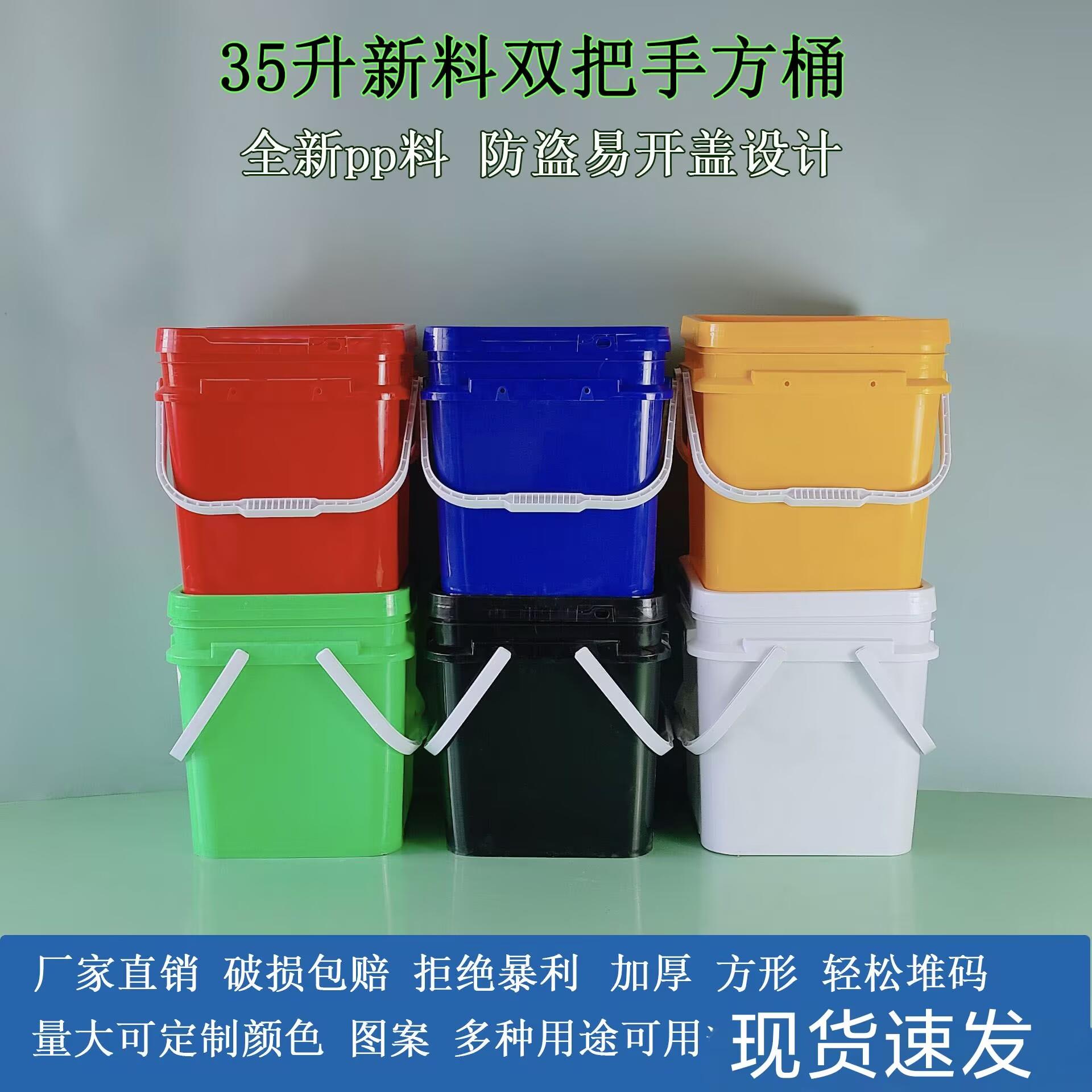 35升35公斤方形桶垃圾桶家用客厅收纳桶钓鱼箱改造卧室收纳桶杂物