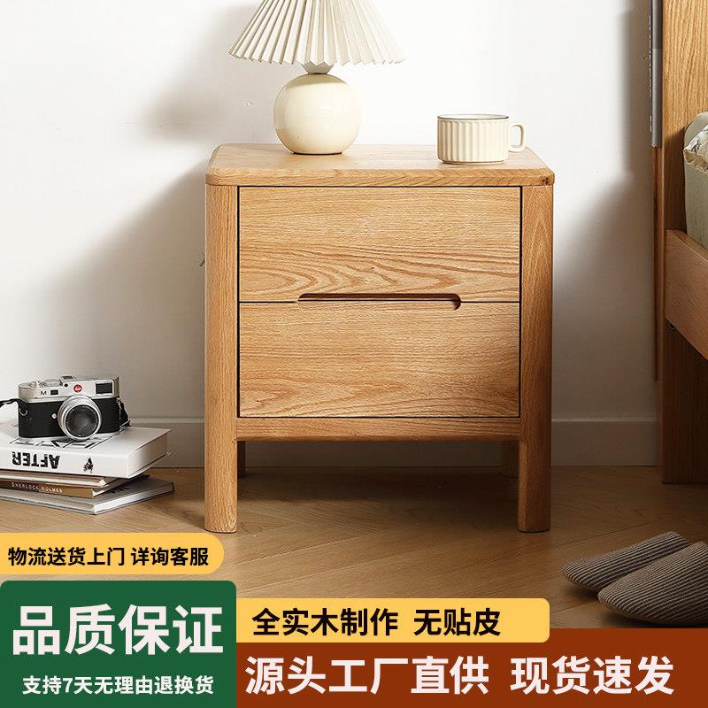 全实木床头柜家用红橡木两抽屉现代简约床边柜子北欧卧室小收纳柜