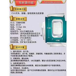 门铃无线家庭防水长途学校幼儿园别墅公司呼叫海德曼来临