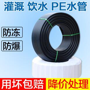 大厂pe管水管管材饮用水自来水管硬20/25/32地下黑色一寸给水管