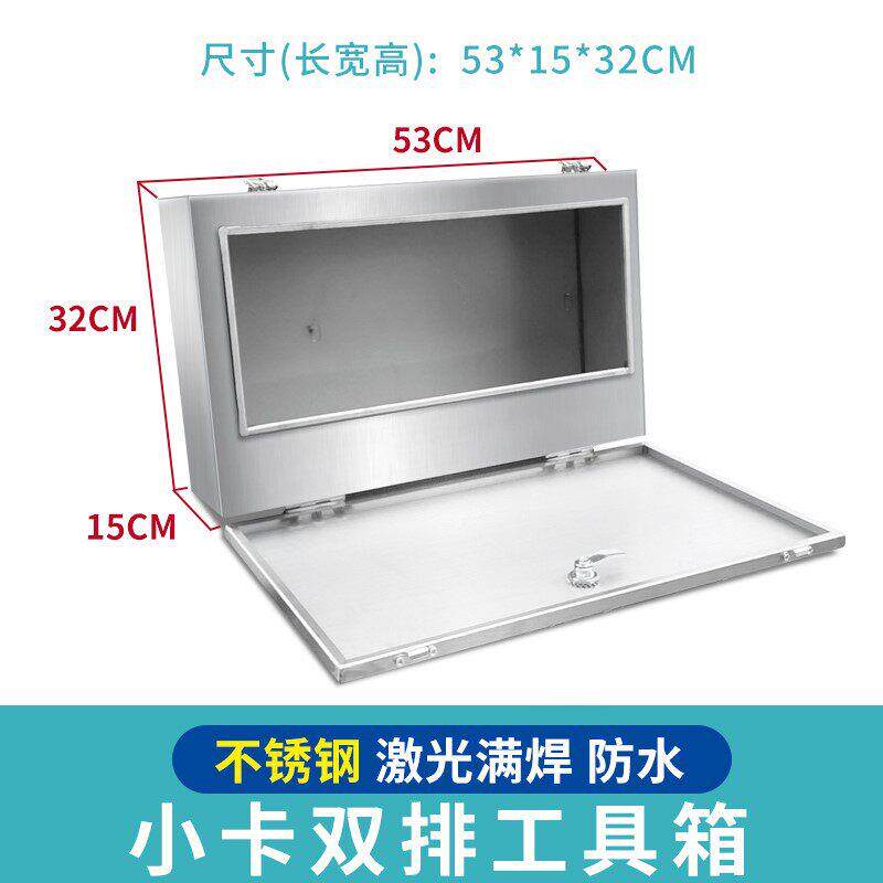 五菱荣光新卡下乡版单双排货车专用工具箱收纳箱车载不锈钢工具箱