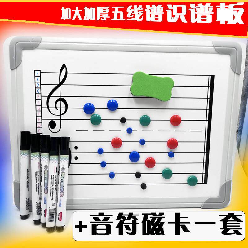 五线谱磁性白板音乐教学课家用学生琴行摆件便携桌面可擦写