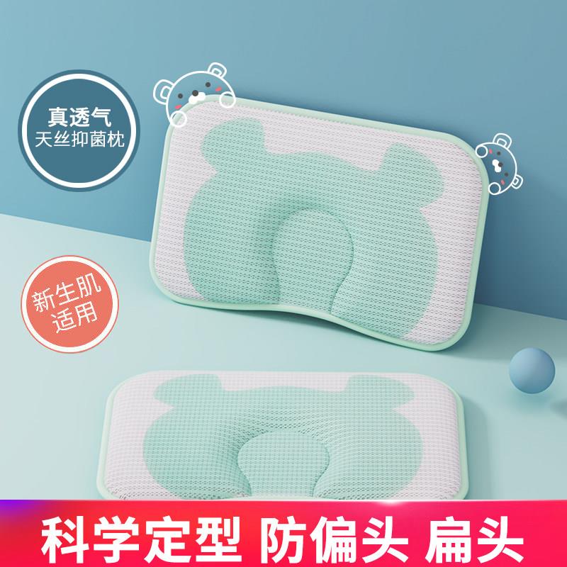 云片枕新生婴儿头部定型枕夏季0到6个月吸汗防偏头矫正纠正头型