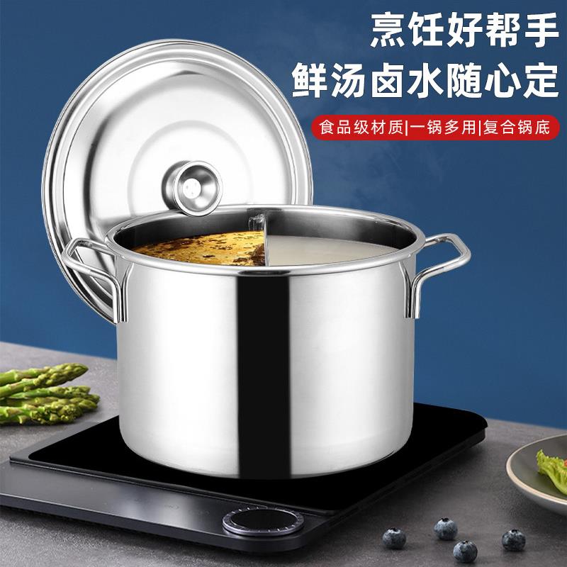 加厚不锈钢汤桶带盖分离鸳鸯锅超大容量煮面桶卤水桶麻辣烫商品