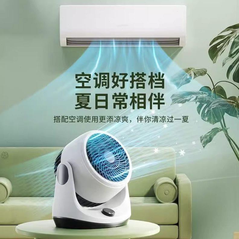 空气循环扇家用静音台式小型电风扇办公室桌面床头电扇制冷摇头