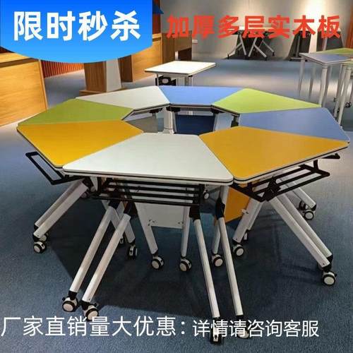 折叠会议桌培训桌可移动拼接办公桌椅组合长条桌多功能六边形桌子