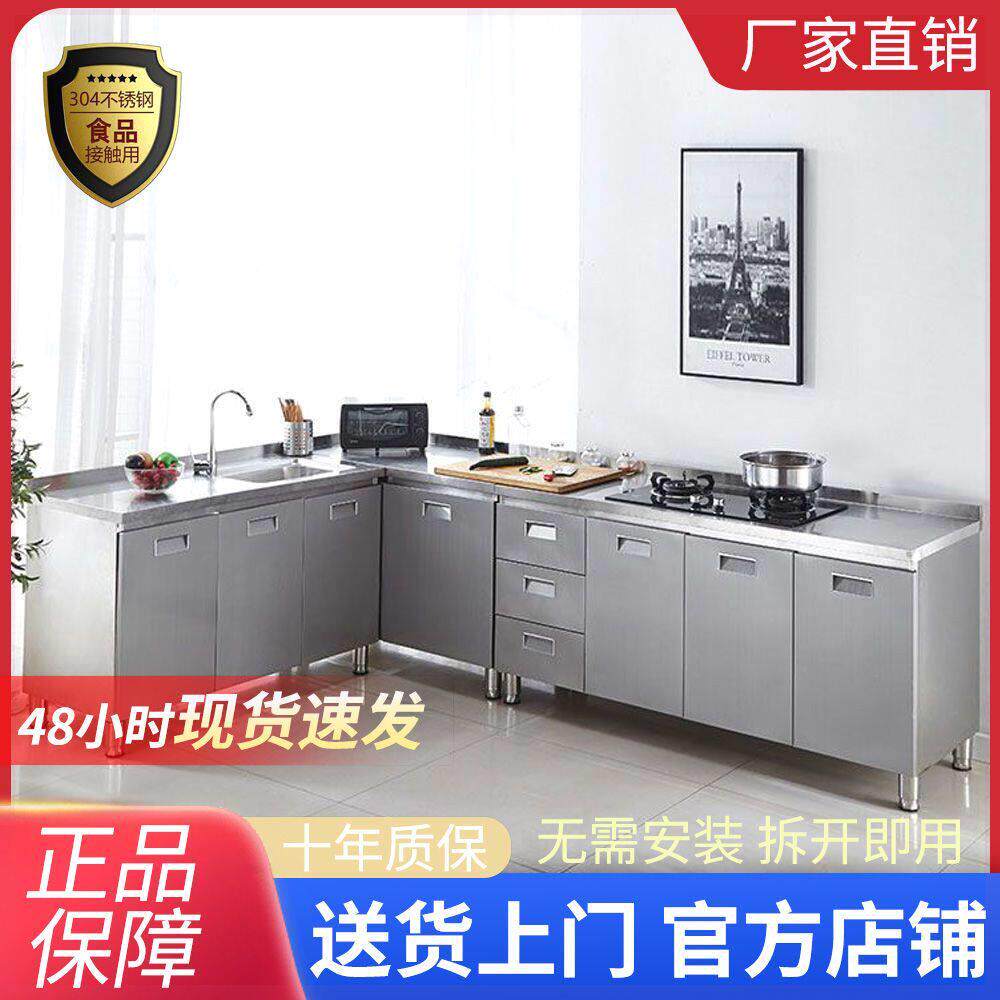 【顺丰包邮】304不锈钢整体橱柜特厚整体灶台柜一体简易整体橱柜