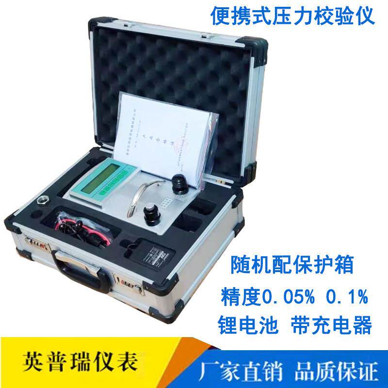 便携式压力校验仪压力表变送器开关发生器智能数显精密数字压力计