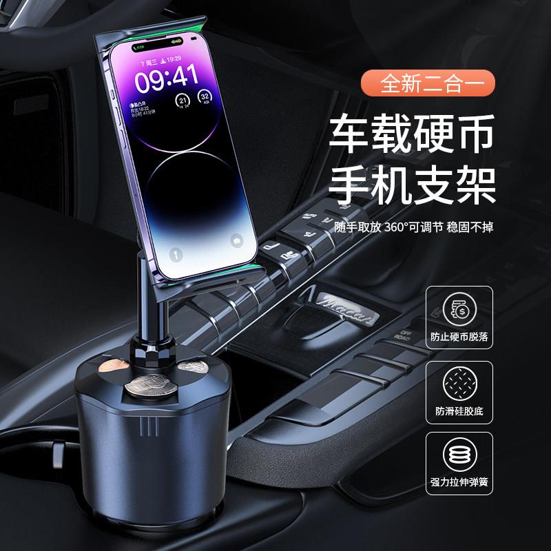 扶手箱车载平板支架ipad固定器中控前排改装车用硬币手机架水杯架