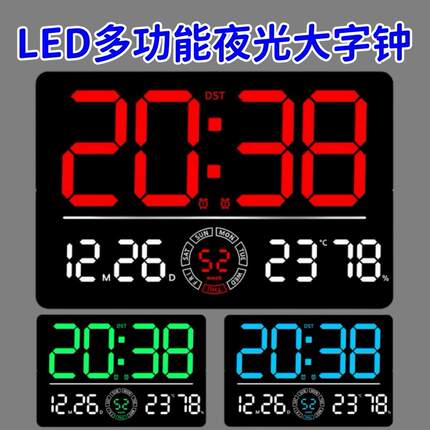 万年历电子钟家用长方形壁挂摆放时钟LED大屏数字夜光闹钟表静音