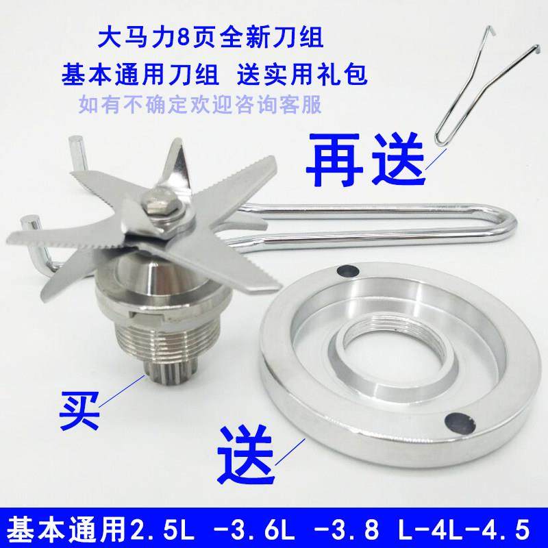 2.5L3.6L3.8升4L4.5L5升通用冰沙机刀俎豆浆机刀片破壁机刀头配件,厨房电器,豆浆/搅拌/研磨机配件,淘宝优惠券,粉丝福利购,淘宝优惠卷