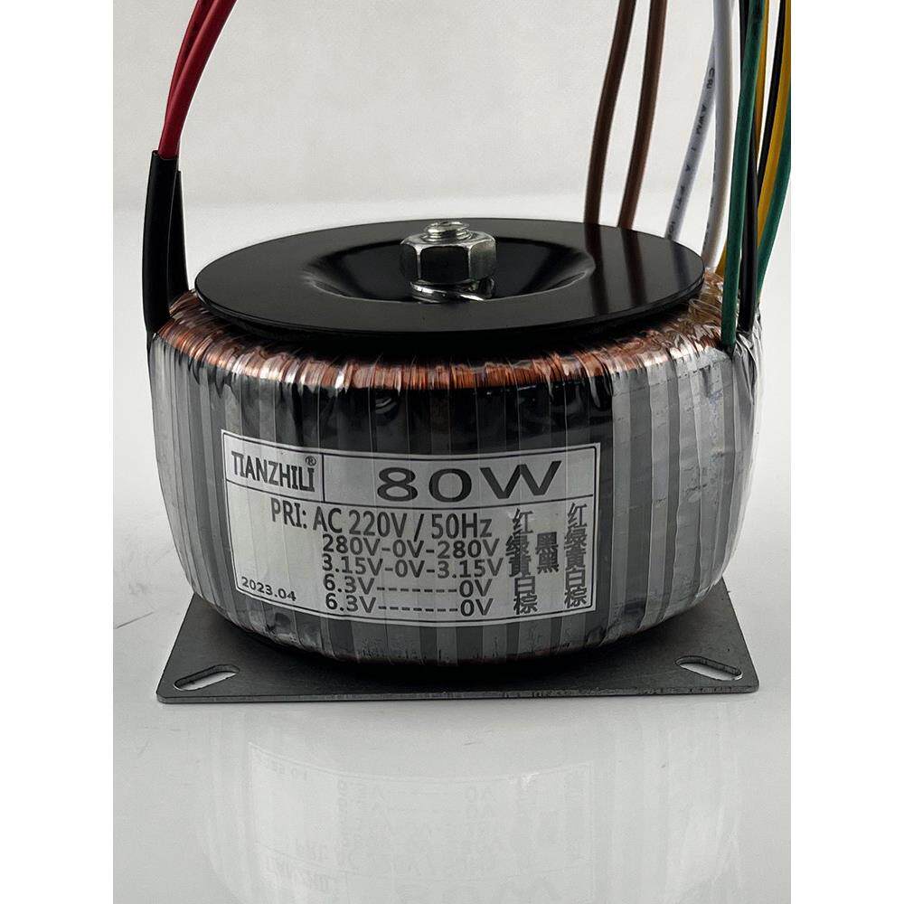 80W环形变压器/220V/双280V/双3.15V/6.3V/螺栓放大器电源变压器/