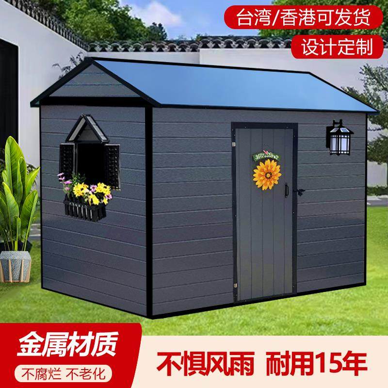 户外花园工具房庭院杂物收纳储物房花园移动可拆卸简易活动小房子