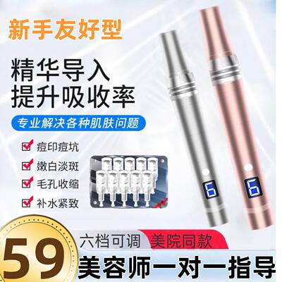 电动微针导入仪纳米微晶笔美容院 mts飞梭中胚微针头皮生发微晶笔
