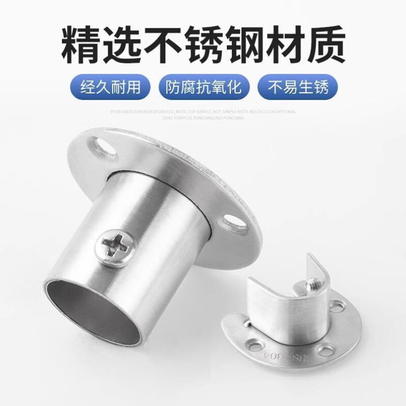 衣橱衣柜挂衣杆托衣杆底座不锈钢管座法兰座圆管家用固定配件