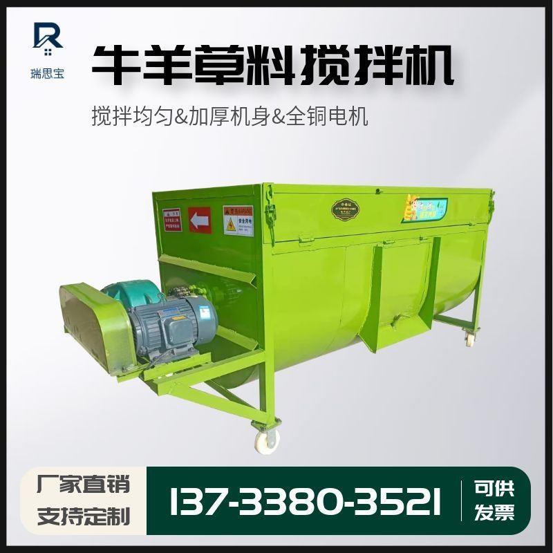 牛羊草料搅拌机养殖场卧式电机混合干湿两用加厚全自动饲料拌料机