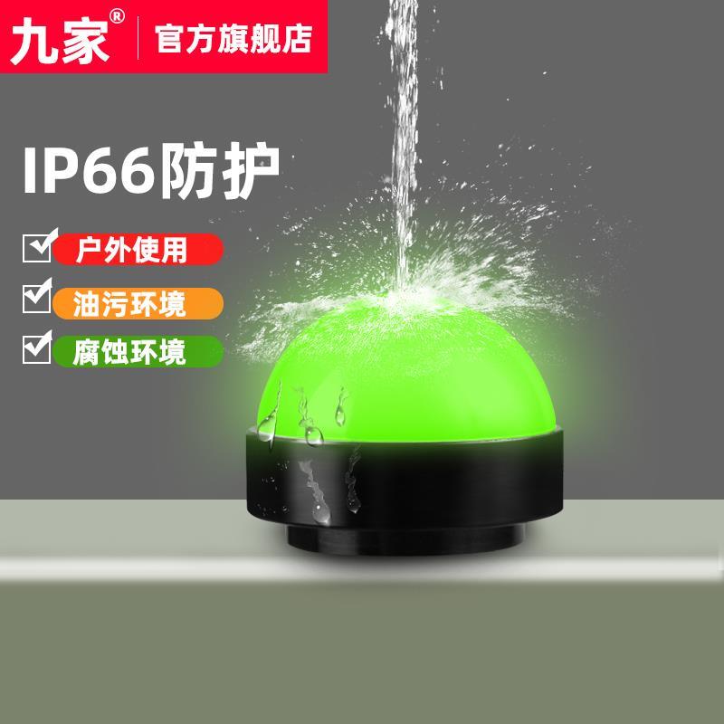 N2半球形信号报警灯指示灯24v防水机床led三色灯设备警示灯
