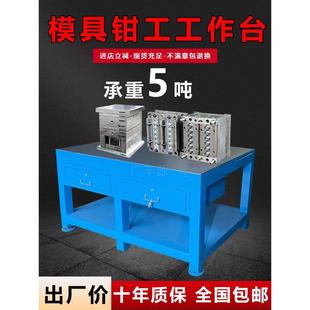配维修工作桌焊工五金模具操作台带虎钳 重型钳工工作台车间钢板装