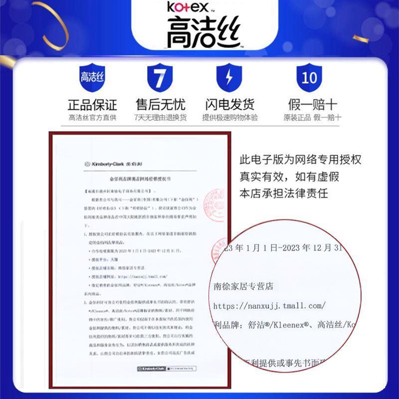 高洁丝安睡安心夜安安全裤夜用拉拉裤女经期用大码姨妈卫生巾防漏