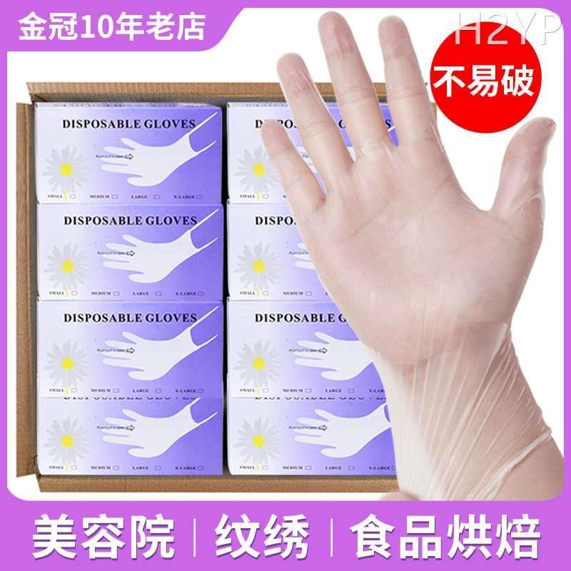 一次性手套pvc乳胶食品餐饮烘焙纹绣护理美容院专用户外厨房薄款