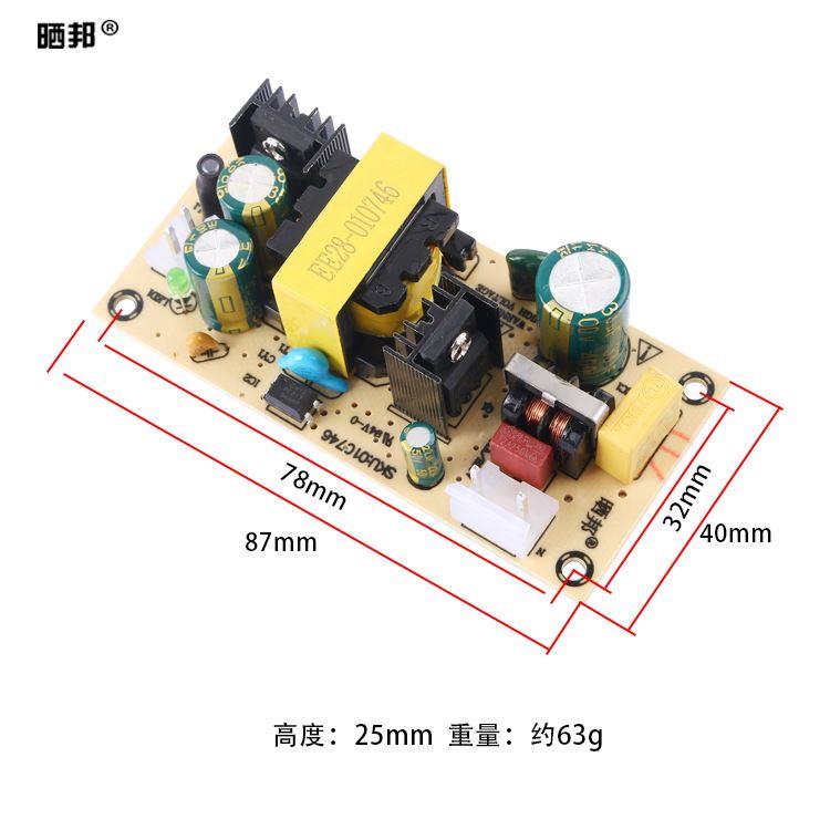 AC-DC开关电源模块12V3A24V1.5A稳压隔离电源36W裸板220V转12V24