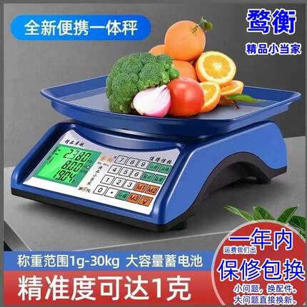秤克电子秤小型台秤商用精准30公斤厨房卖菜水果家用充电款小型
