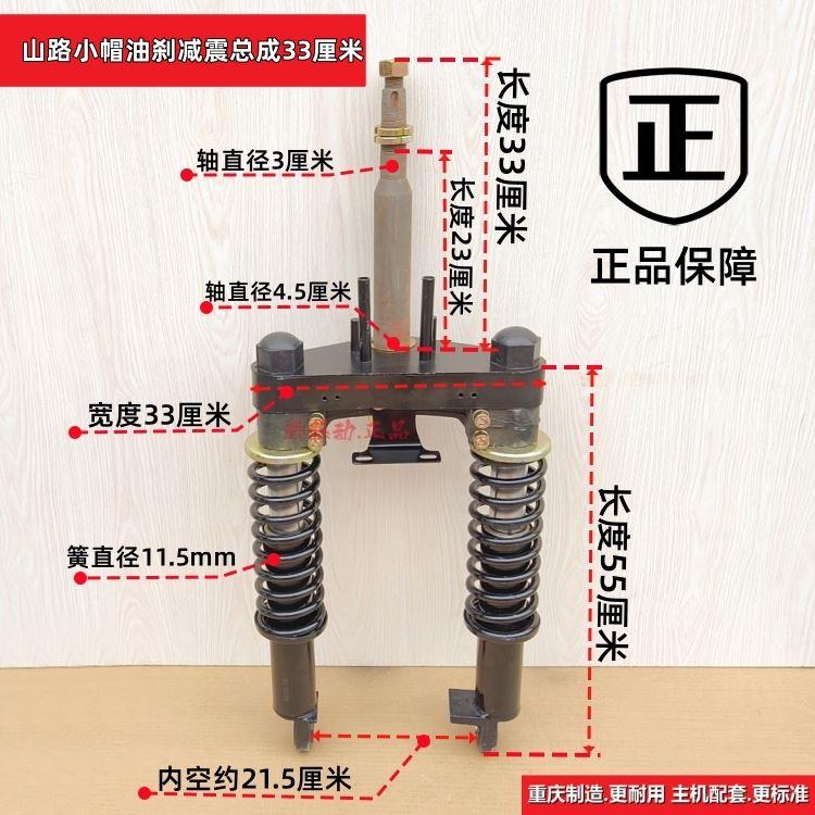 三轮摩托车减震总成三轮车减震器山路款移山款前减震总成原厂配套