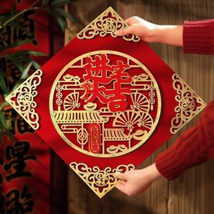 饰大门立体绒布入户门福字贴搬家入宅仪式 乔迁之喜福字门贴装 用品