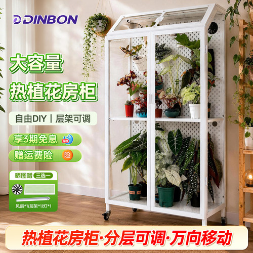 顶邦热带植物透明展示柜