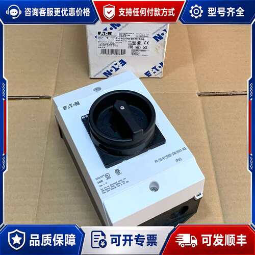 议价EATON隔离开关P1-25/I2/SVB-SW/HI11-可维修
