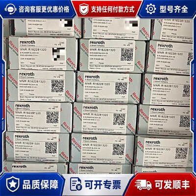 议价R162281320德国力士乐滑块可维修
