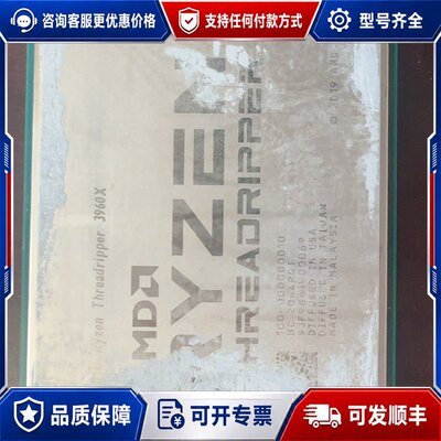 议价AMD 线程撕裂者3960X 成色美如图可维修