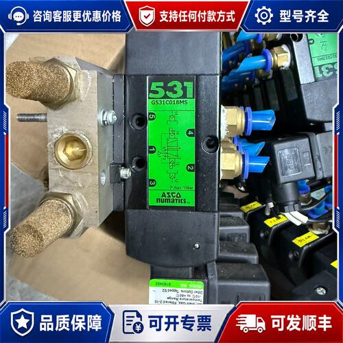 议价ASCO电磁阀G531C017MS，成色如图，可维修