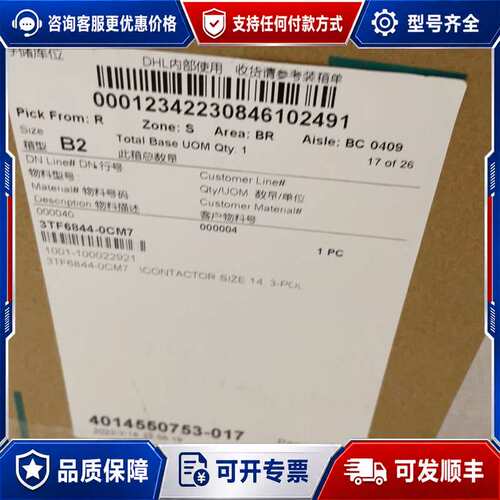 议价真空接触器 3TF6844-0CM7 3TF6944-可维修