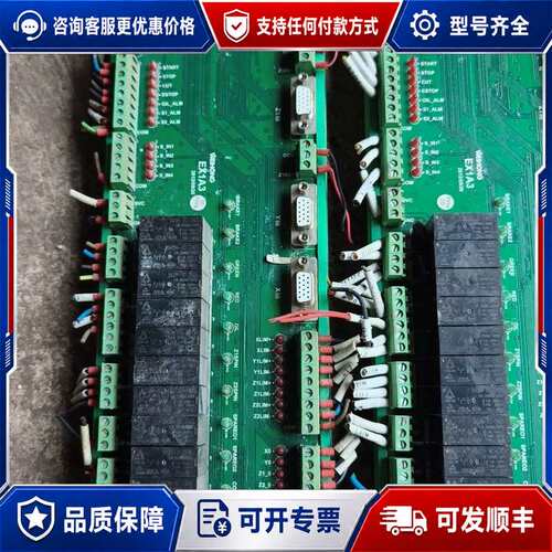 议价维宏EX1A3、EX4A2端子板，件，带接线端子和继电器可维修