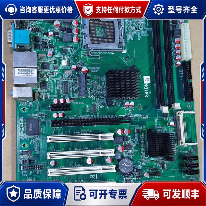 议价工业主板 G41DM 775 DDR3 接口丰富 双网卡可维修