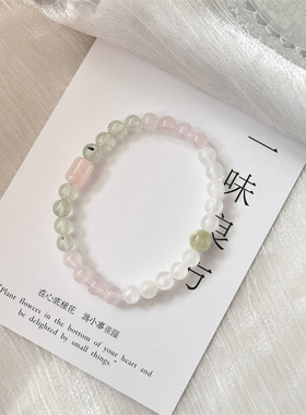 【青稚】一味良方原创手工葡萄石粉晶手串小清新手链女生时尚饰品