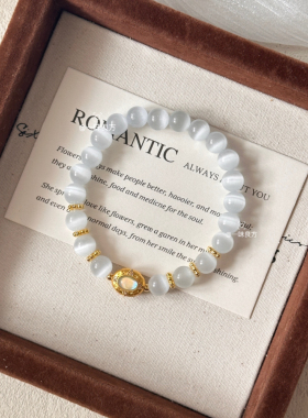 【卿卿】原创设计白色猫眼石手工串珠手串女生轻奢时尚手链饰品