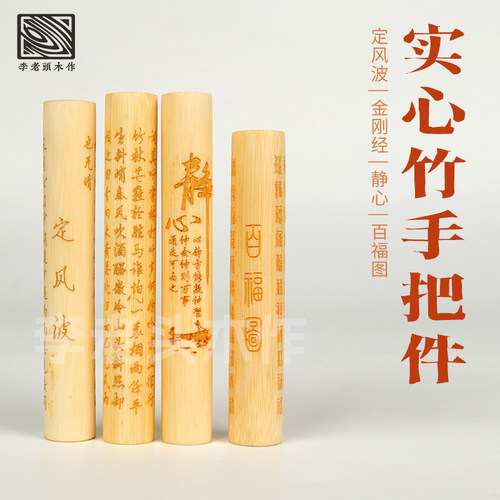 文玩实心玉竹手把件文玩竹把玩件